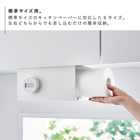 片手でカット戸棚下キッチンペーパーホルダー タワー カバー付き S.|s5